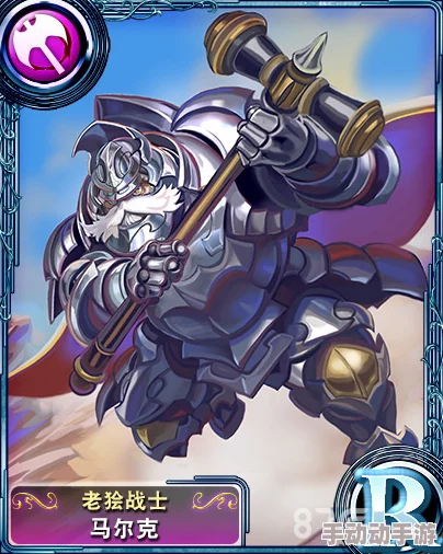 《苍之骑士团》热门角色解析：老练的佣兵马尔克基本资料一览及战斗特色