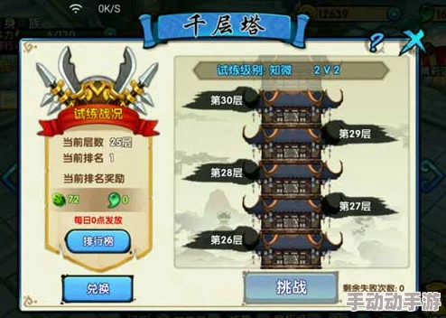 2024花千骨手游千层塔最新通关技巧与热门攻略解析