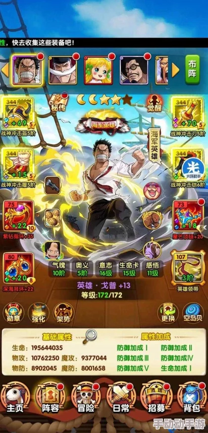 《航海王强者之路》2月23日安卓新服盛启，热门活动10点准时登场