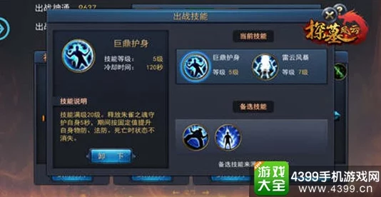 探墓风云手游：紫霞仙子技能缘分深度解析，热门新玩法揭秘