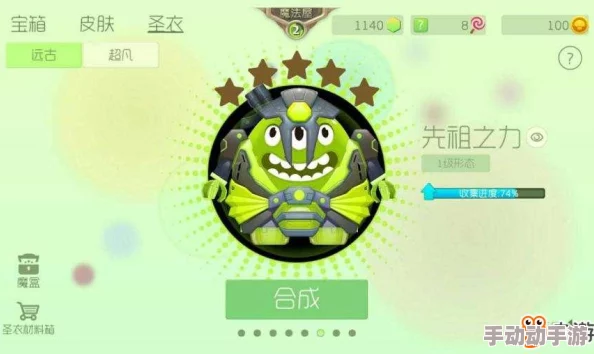 球球大作战最新热门圣衣材料获取攻略分享 球球大作战最新热门圣衣材料获取攻略分享