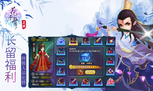 花千骨手游2024新版：花千骨PVP内战高端打法策略解析