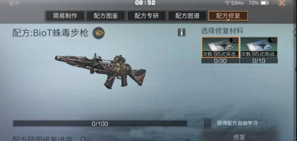 明日之后：深度解析塔沃尔突击步枪，全面介绍其顶级属性