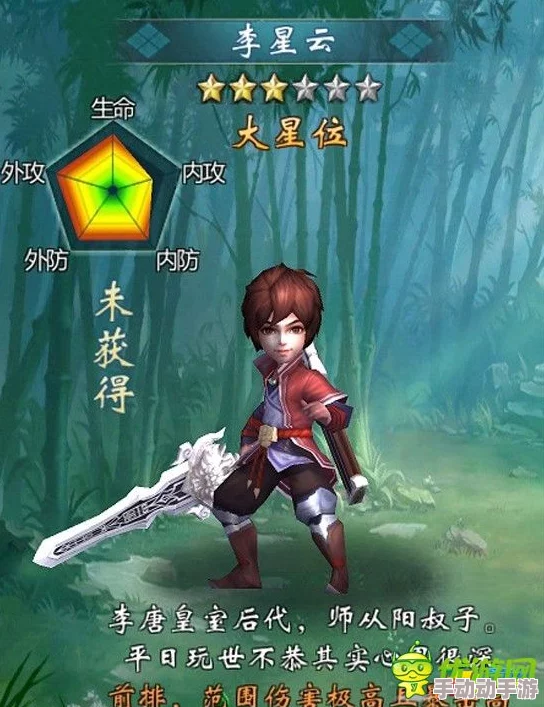 不良人2手游：君临天下李星云身世揭秘与全能角色背景