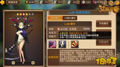 艾琳传奇：6星审判之神因德拉技能深度剖析与热门攻略