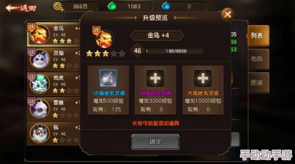 遮天3D手游灵兽小松:全面属性图鉴与实战攻略解析 遮天3D手游灵兽小松:全面属性图鉴与实战攻略解析