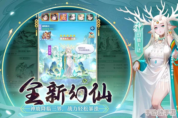 2024热门手游《道友请留步》快速升级与进阶技巧分享