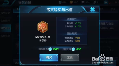 王者荣耀2024最新热门铭文属性加成详解及选择推荐指南