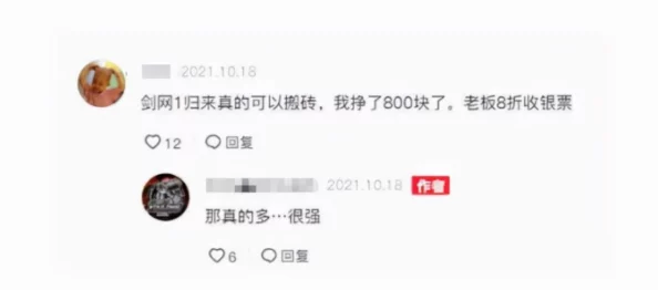 剑网3口袋版后期热门囤积物品全攻略与智慧指南