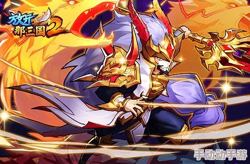 深度解析《放开那三国2》魏国猛将典韦：属性技能与热门战术探讨