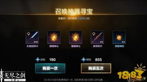 2024热门攻略：无尽之剑命运神器分裂之盾最新获取途径全览