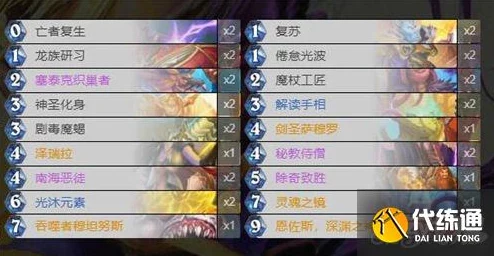 炉石传说2024恩佐斯亡语宇宙法热门上传说卡组分享 炉石传说2024恩佐斯亡语宇宙法热门上传说卡组分享