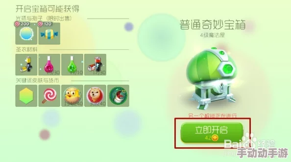 球球大作战2024最新攻略:每月可免费获取金蘑菇数量揭秘 球球大作战2024最新攻略:每月可免费获取金蘑菇数量揭秘