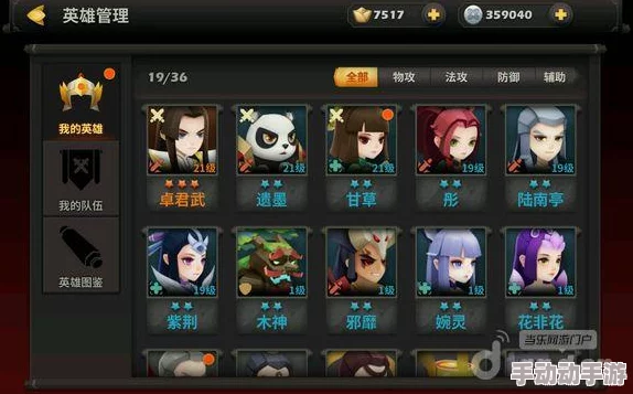 《天下X天下》东皇太一：全面解析最新热门技能属性与策略分析