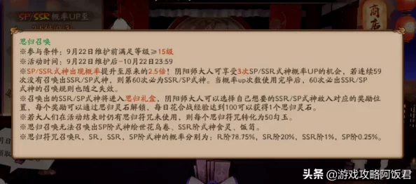 紧抓阴阳师热门活动,高效规划!日常狗粮肝本智能计时器来袭 紧抓阴阳师热门活动,高效规划!日常狗粮肝本智能计时器来袭