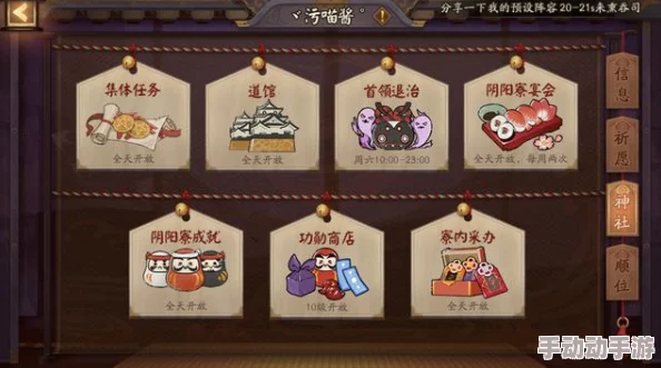 紧抓阴阳师热门活动,高效规划!日常狗粮肝本智能计时器来袭 紧抓阴阳师热门活动,高效规划!日常狗粮肝本智能计时器来袭