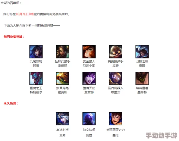 百万英雄联盟:全新热门英雄阵型系统深度功能解析 百万英雄联盟:全新热门英雄阵型系统深度功能解析