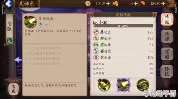 阴阳师手游2024最新管狐悬赏封印刷新地点及碎片掉落奖励指南 阴阳师手游2024最新管狐悬赏封印刷新地点及碎片掉落奖励指南