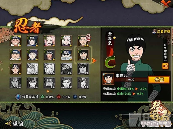 火影忍者手游:疾风丁次技能全解析与克制妙招分享 火影忍者手游:疾风丁次技能全解析与克制妙招分享