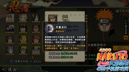 火影忍者手游:疾风丁次技能全解析与克制妙招分享 火影忍者手游:疾风丁次技能全解析与克制妙招分享