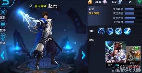 王者荣耀2024赵云5V5高端局偏防御玩法深度攻略详解