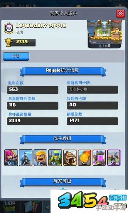 皇室战争攻略:最新热门克制X弩策略,闪电战术巧妙对付XB兵种 皇室战争攻略:最新热门克制X弩策略,闪电战术巧妙对付XB兵种