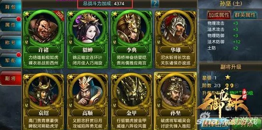 御龙在天手游攻略:初期快速获取并培养强力副将的秘诀分享 御龙在天手游攻略:初期快速获取并培养强力副将的秘诀分享