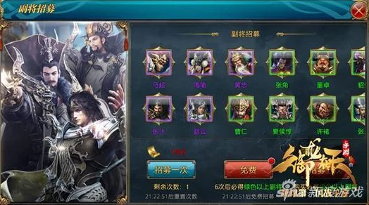 御龙在天手游攻略:初期快速获取并培养强力副将的秘诀分享 御龙在天手游攻略:初期快速获取并培养强力副将的秘诀分享