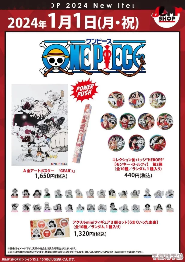 草帽小子运营活动界面新功能：2024热门元素深度解析