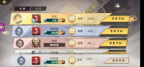 仙剑奇侠传九野卡组选择:万金油阵容搭配与最新热门推荐 仙剑奇侠传九野卡组选择:万金油阵容搭配与最新热门推荐