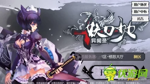 热门新解!妖刀少女异闻录:欺骗女妖精英6速通攻略视频 热门新解!妖刀少女异闻录:欺骗女妖精英6速通攻略视频