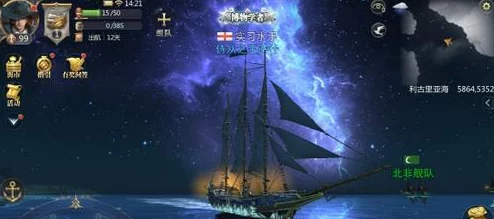 大航海之路:最新热门探险玩法全攻略深度介绍 大航海之路:最新热门探险玩法全攻略深度介绍