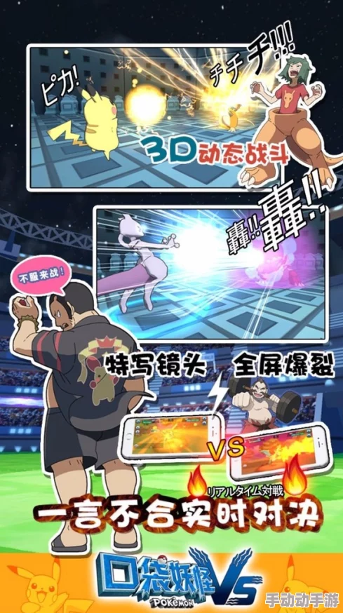 口袋妖怪对战策略VS单车运动员挑战:最新热门通关技巧揭秘 口袋妖怪对战策略VS单车运动员挑战:最新热门通关技巧揭秘