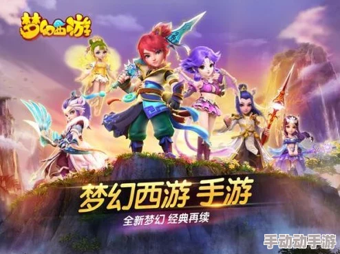 资深玩家深度评测:梦幻西游手游2024热门心得全分享 资深玩家深度评测:梦幻西游手游2024热门心得全分享
