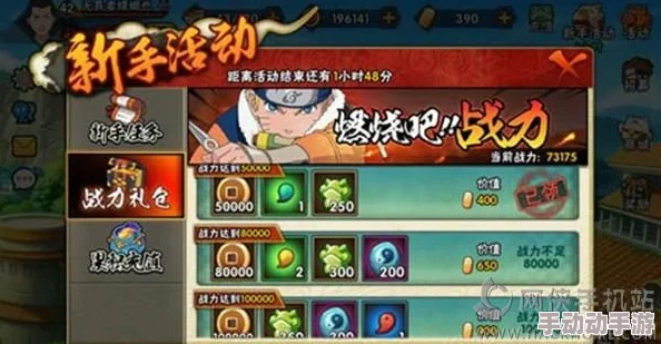火影忍者手游:多维度深度解析如何快速提升战力 火影忍者手游:多维度深度解析如何快速提升战力