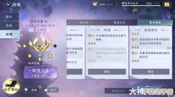 逆水寒手游深度解析花将离限定卡牌闲趣挑战全攻略