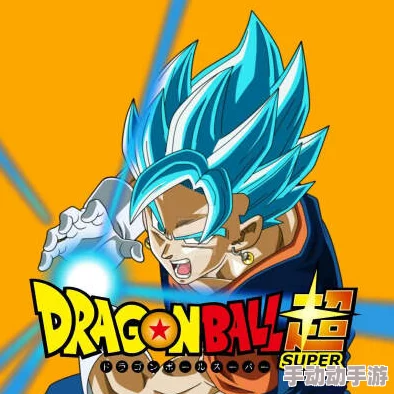 超蓝卡卡罗特升星全攻略:深度解析升星所需材料及步骤 超蓝卡卡罗特升星全攻略:深度解析升星所需材料及步骤