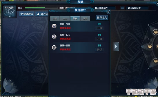 深度解析天刀经脉系统:入门指南与修为战斗能力提升策略 深度解析天刀经脉系统:入门指南与修为战斗能力提升策略