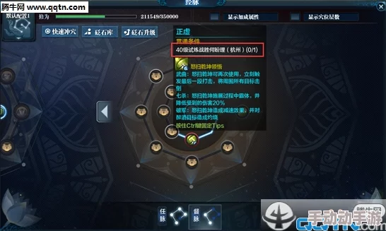 深度解析天刀经脉系统:入门指南与修为战斗能力提升策略 深度解析天刀经脉系统:入门指南与修为战斗能力提升策略