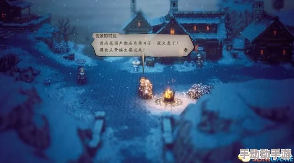 深度解析八方旅人无赖任务攻略与歧路旅人支线解锁技巧详解