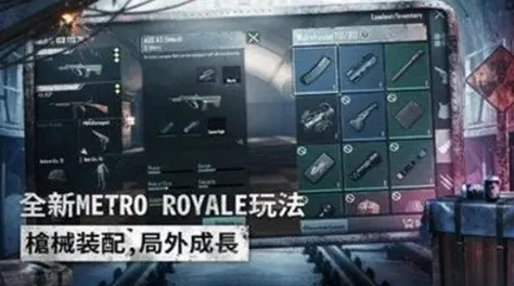 地铁逃生MG3深度解析哪个模式下其威力更为凸显? 地铁逃生MG3深度解析哪个模式下其威力更为凸显?