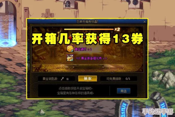 DNF游戏中商店开箱系统深度解析哪个箱子最值得开? DNF游戏中商店开箱系统深度解析哪个箱子最值得开?