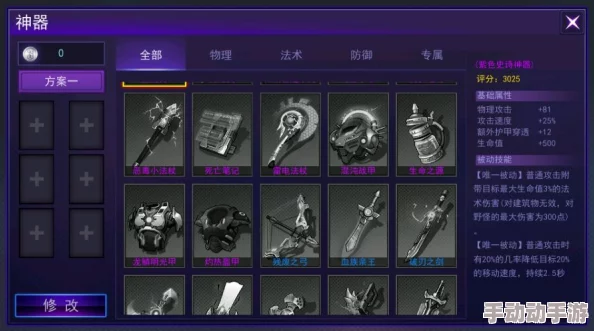 300大作战明智光秀深度出装加点与技巧全面解析指南 300大作战明智光秀深度出装加点与技巧全面解析指南