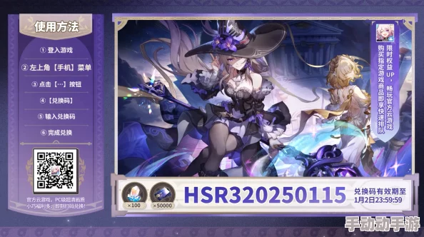 深度解析虚圈秘境最新长期有效兑换码获取指南 深度解析虚圈秘境最新长期有效兑换码获取指南