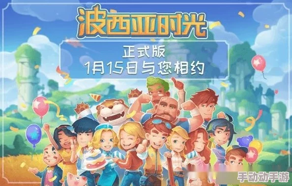 《波西亚时光》深度解析选择哪位伴侣共度最佳婚姻生活? 《波西亚时光》深度解析选择哪位伴侣共度最佳婚姻生活?