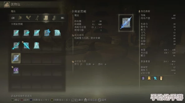 艾尔登法环辉石魔法深度解析如何根据战斗需求选择最佳法杖 艾尔登法环辉石魔法深度解析如何根据战斗需求选择最佳法杖