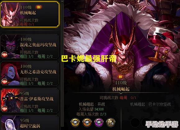 深度解析DNF巴卡妮副本所需疲劳值及其入场条件介绍 深度解析DNF巴卡妮副本所需疲劳值及其入场条件介绍