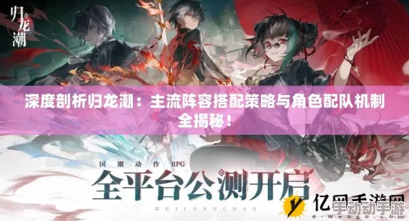 深度解析归龙潮游戏中星牧角色阵容搭配策略 深度解析归龙潮游戏中星牧角色阵容搭配策略