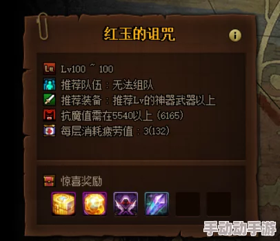 深度解析DNF红玉诅咒:哪个称号更具价值与实用性? 深度解析DNF红玉诅咒:哪个称号更具价值与实用性?