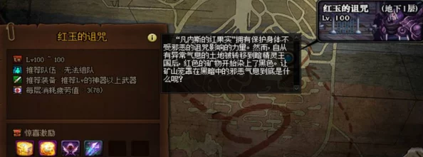 深度解析DNF红玉诅咒:哪个称号更具价值与实用性? 深度解析DNF红玉诅咒:哪个称号更具价值与实用性?